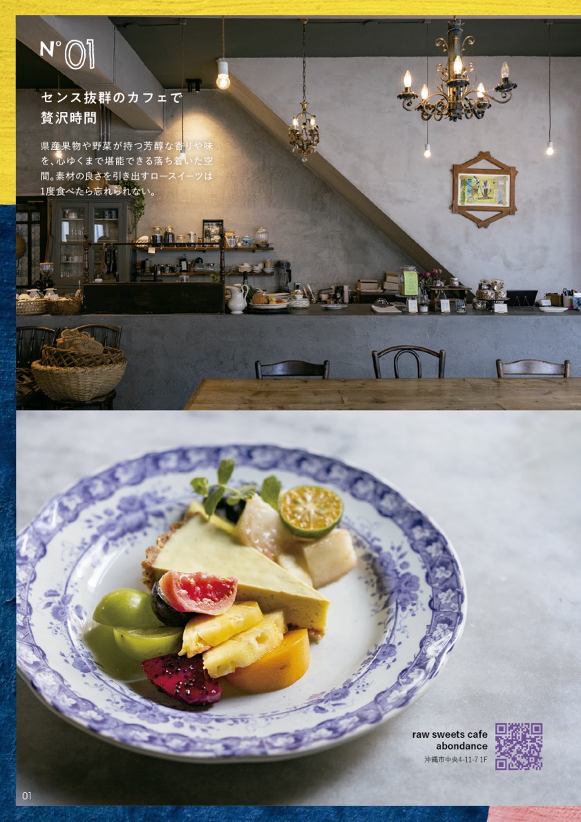 カフェ(沖縄市でしたい51のこと)