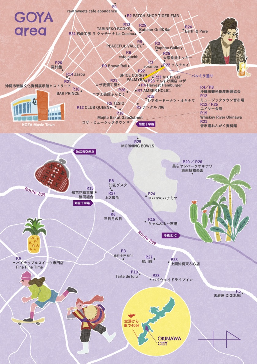 観光マップ(沖縄市でしたい51のこと)